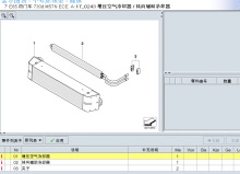 跨境适用宝马E65 7系中冷器增压空气冷却器17517790846