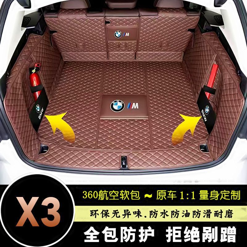 适用宝马x3后备箱垫ix3专用2011年-2023年华晨宝马x3尾箱垫X3改装