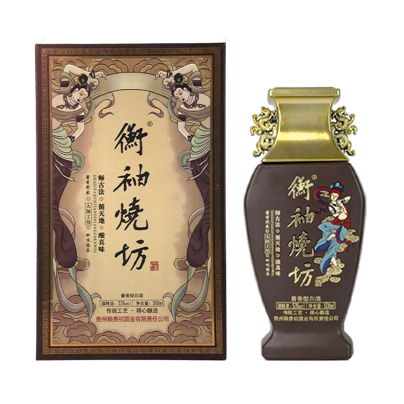 贵州茅台镇衡袖烧坊酒53度酱香型白酒坤沙酒商务接待酒礼盒装送礼
