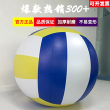 超大充气沙滩排球戏水球玩具球活动道具球充气排球运动会比赛排球