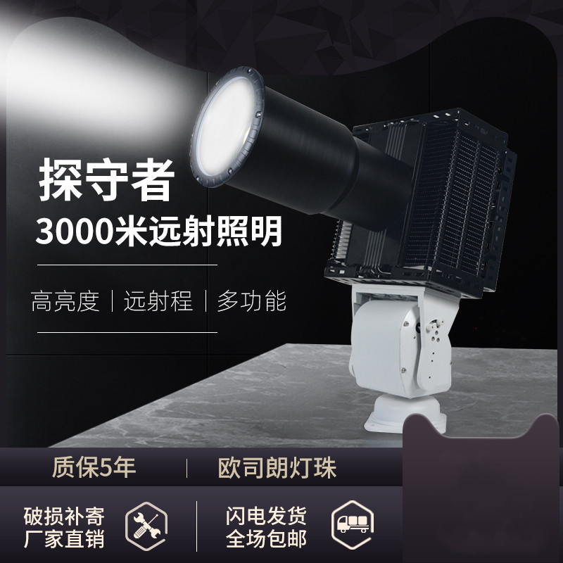 led强光氙气远程遥控云台探照灯船用农业牧场鱼塘果园监狱边防灯