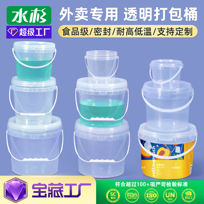 水杉食品级透明圆桶1-25L腌制泡菜桶酱料桶密封豆腐乳塑料包装桶