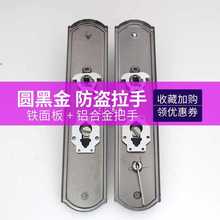 Z54G防盗门锁具家用把手柄单活双活双快功能大门铁面板铝把手款式
