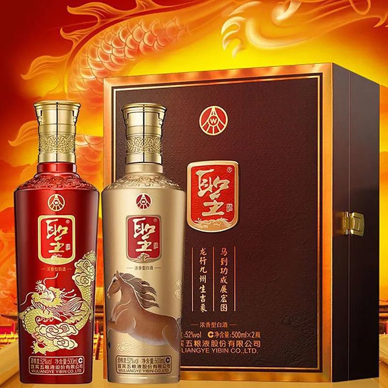 白酒批发五粮圣酒龙马精神52度浓香烟酒店供货电商直播带货代发