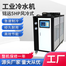 工业冷水机组10p水冷机20hp注塑模具降温5匹冷冻机冰风冷式冷水机