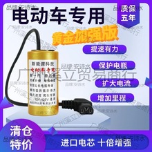 边走边充电二轮三轮电动车增程器续航爬坡加速有力稳定电压省电汽