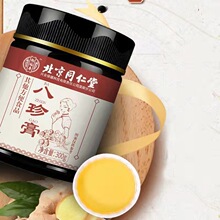 北京同仁堂八珍膏气血双月益母经四物膏八珍药食同源一件代发300g