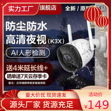 大华乐橙无线摄像头wifi手机远程室外高清防水监控器家用K3X-2MP