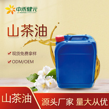 厂家批发纯山茶油 物理压榨核桃油食用 亚麻籽油25公斤桶装