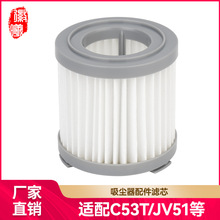 徽曦适用莱克吉米C53T JV51 M52 CJ53 CB100 PD506吸尘器配件滤网