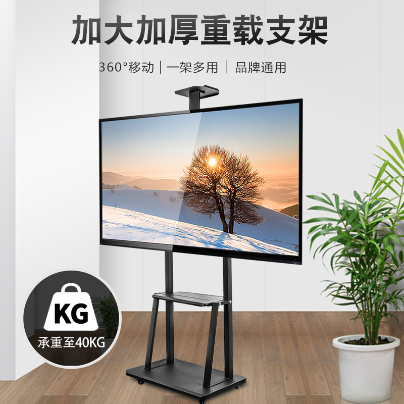 32-75寸液晶电视机支架落地推车可移动电视架立式显示屏支架