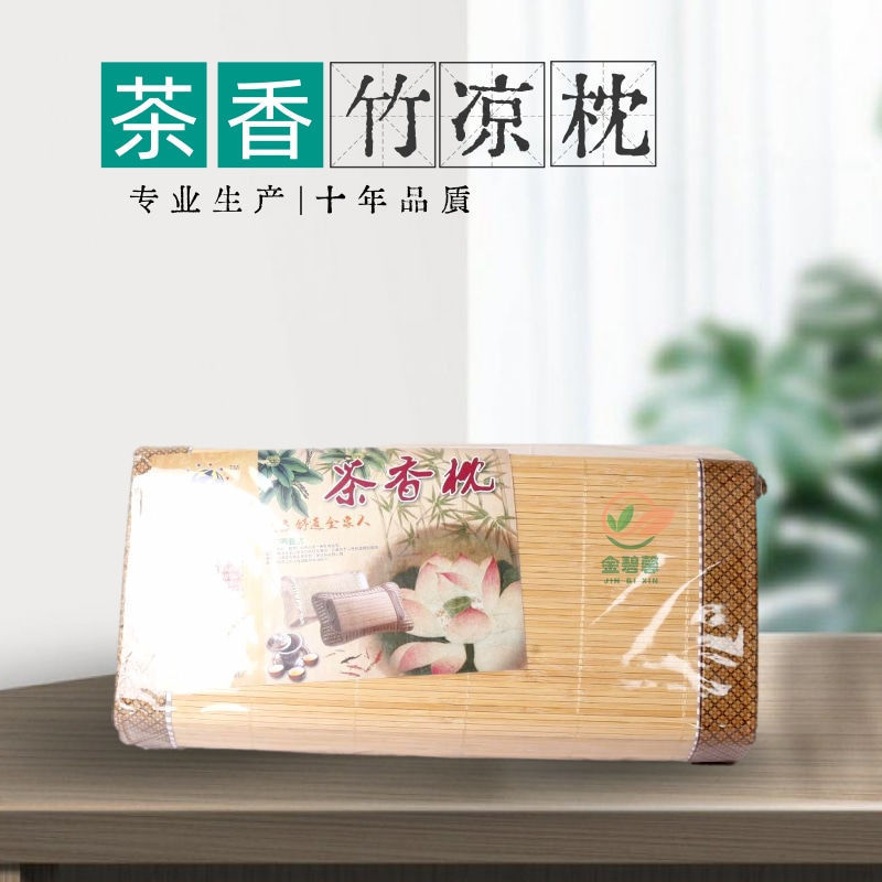 Bamboo Pillow Summer Pillow Summer Sleeping Mat Pillow Tea Fragrance Cool Pillow Non-Collapse Non-Deformation Tea Pillow Chaoshan Tea Pillow Core Clearing Heat