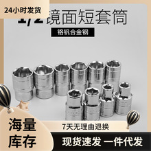 1/2短套筒头大飞外六角套筒工具套管头子8mm 10mm 14mm 24mm