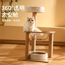 猫爬架一体式猫窝猫树塔猫架子大型剑麻玩具跳台抓柱猫咪用品批发