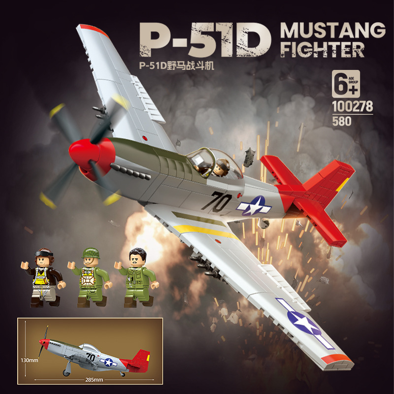 跨境全冠积木军事二战美国p510野马战斗机积木美军飞机模型拼装