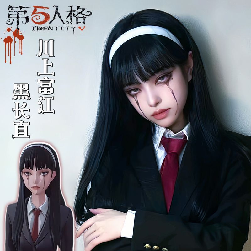 假发女长发全头套式第五人格川上富江cos万用黑长直齐刘海假发套