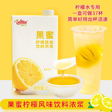 果蜜蜜雪冰城同款德馨果蜜1.