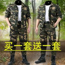 山力达迪春秋迷彩服男外套工作服套装男女款劳保服工装厂服工地耐