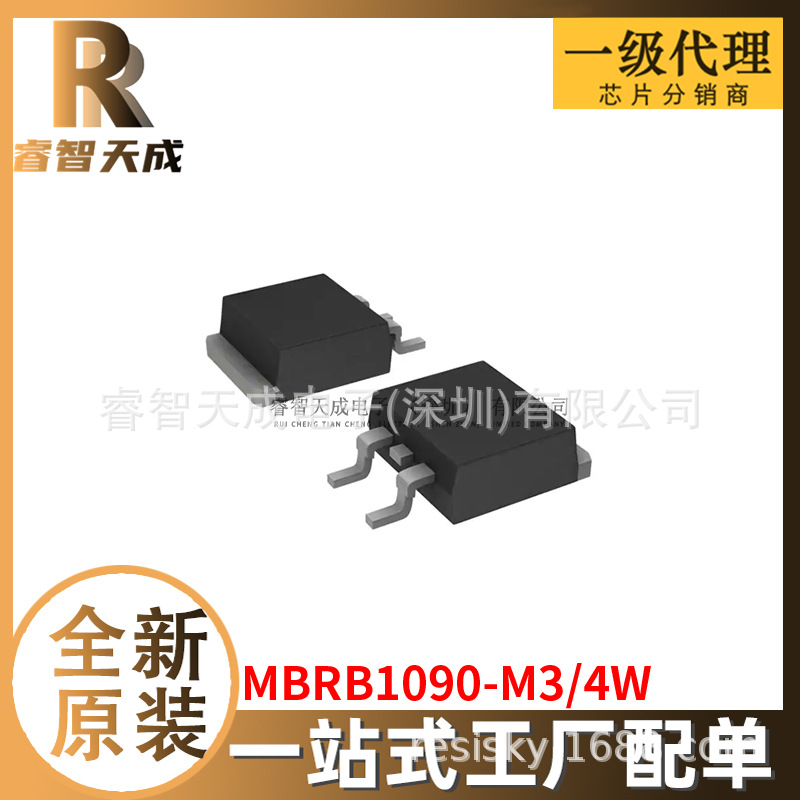 MBRB1090-M3/4W TO263AB 二极管阵列 全新原装芯片IC现货MBRB1090