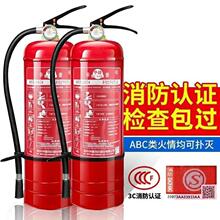 厂私家用灭火店4火器店铺5kg灭火器私家车手提干粉手提式8KG公斤