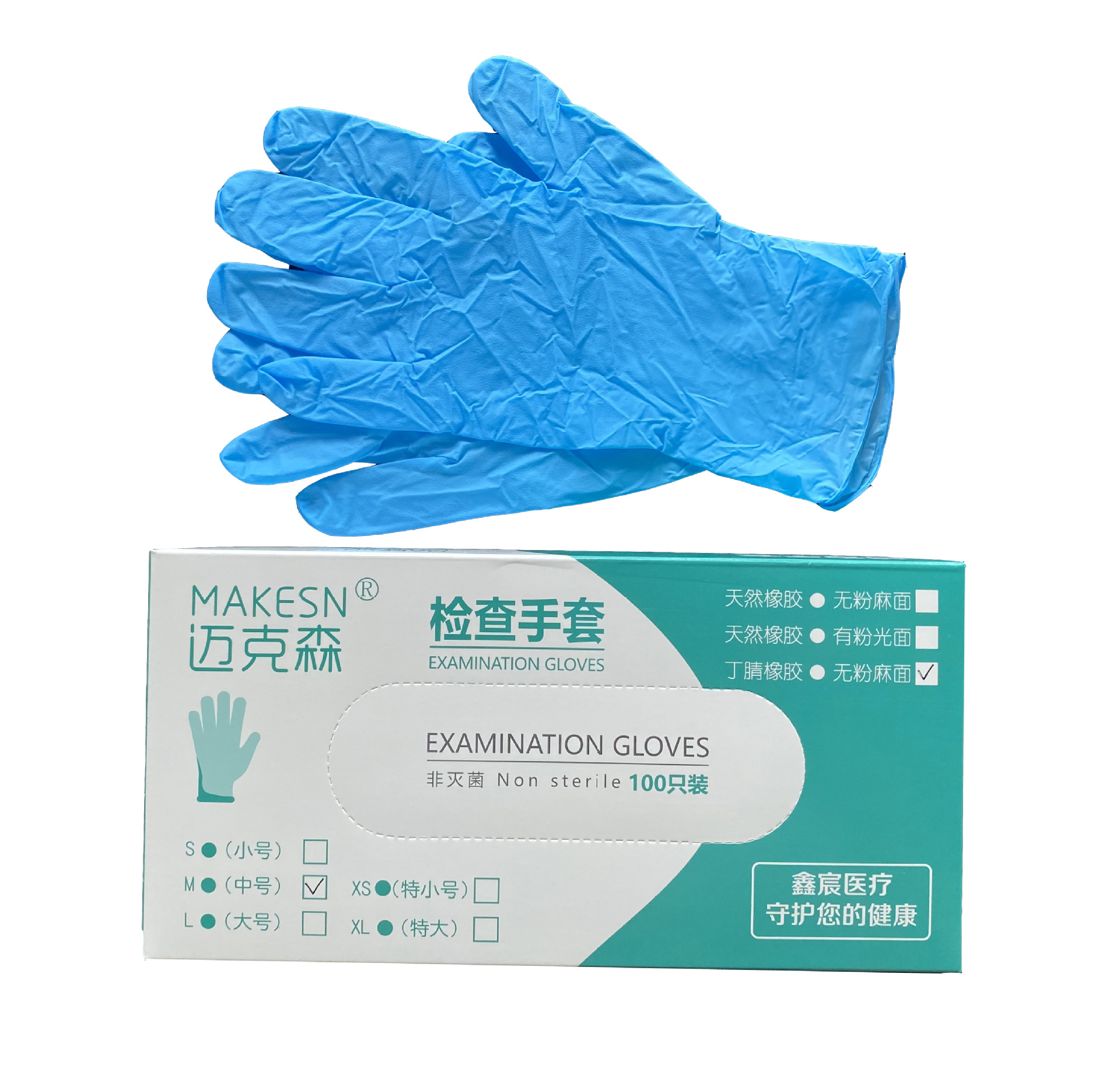 一次性手套医用丁晴蓝色高弹无粉防护食品级橡胶乳胶丁腈手套