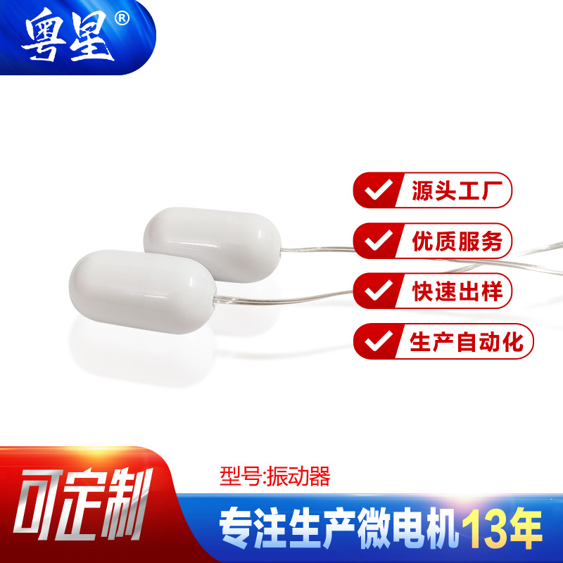 低噪高寿命N15内震带壳微型有刷电机 美容仪玩具按摩仪震动马达