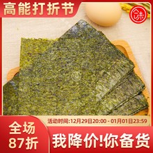 台湾饭团半切海苔 米过路棒粢饭团寿司紫菜卷整张海苔19x10cm
