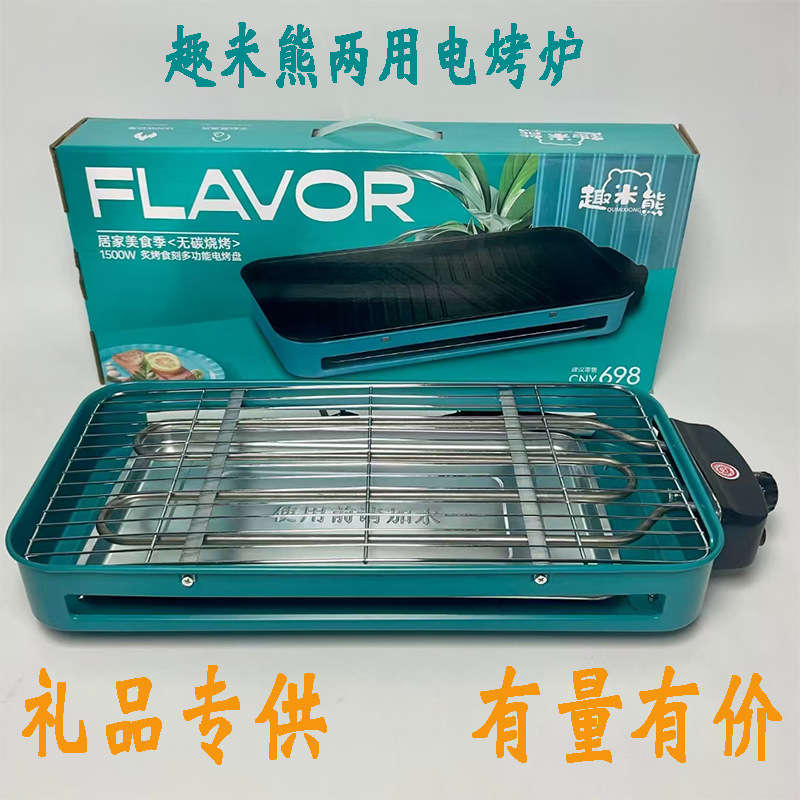 家用多功能电烤炉烤串烤架简易不粘烤盘烤肠机插电式炉煎一体机