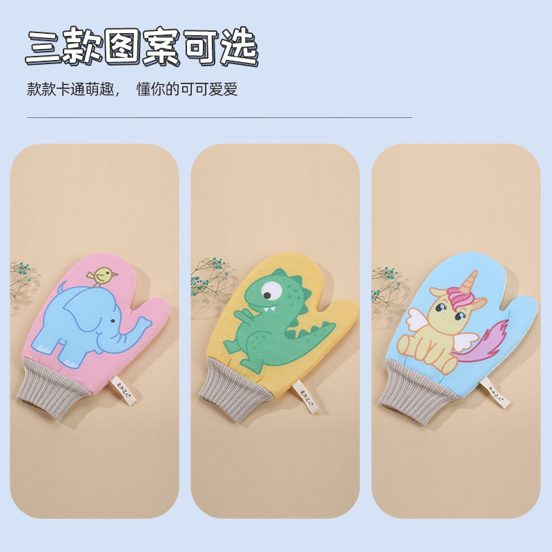 Baby Bath Towel Ladies No Pain Strong Rubbing Bath Gloves Home Rubbing Gadget Cartoon Children's Bath Towel