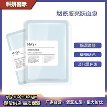 工厂批发377烟酰胺亮肤面膜 补水滋润提亮淡黄焕颜面膜贴批发制定