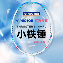 victor威克多胜利小铁锤羽毛球拍全碳素旗舰店单支维克多