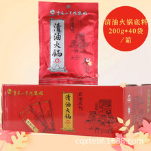 批发箱包邮石柱红长光30年重庆小天鹅清油火锅麻辣底料200g*40包