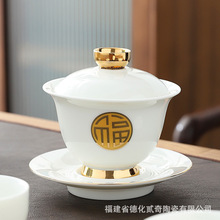 羊脂玉瓷高端盖碗茶杯单个家用茶具泡茶德化白瓷茶碗带盖三才碗