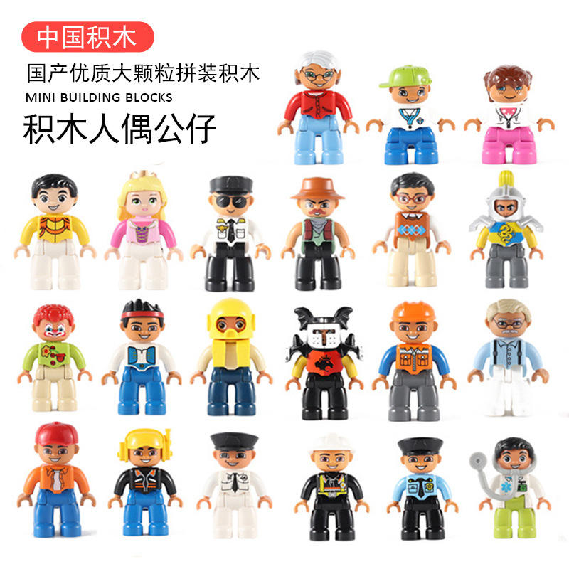 兼容乐高大颗粒diy积木人偶家庭职业散装人仔拼插积木零配件玩具