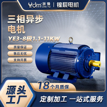 厂家批发三相异步电动机YE3机械设备8极1.1-11KW纯铜芯380V马达
