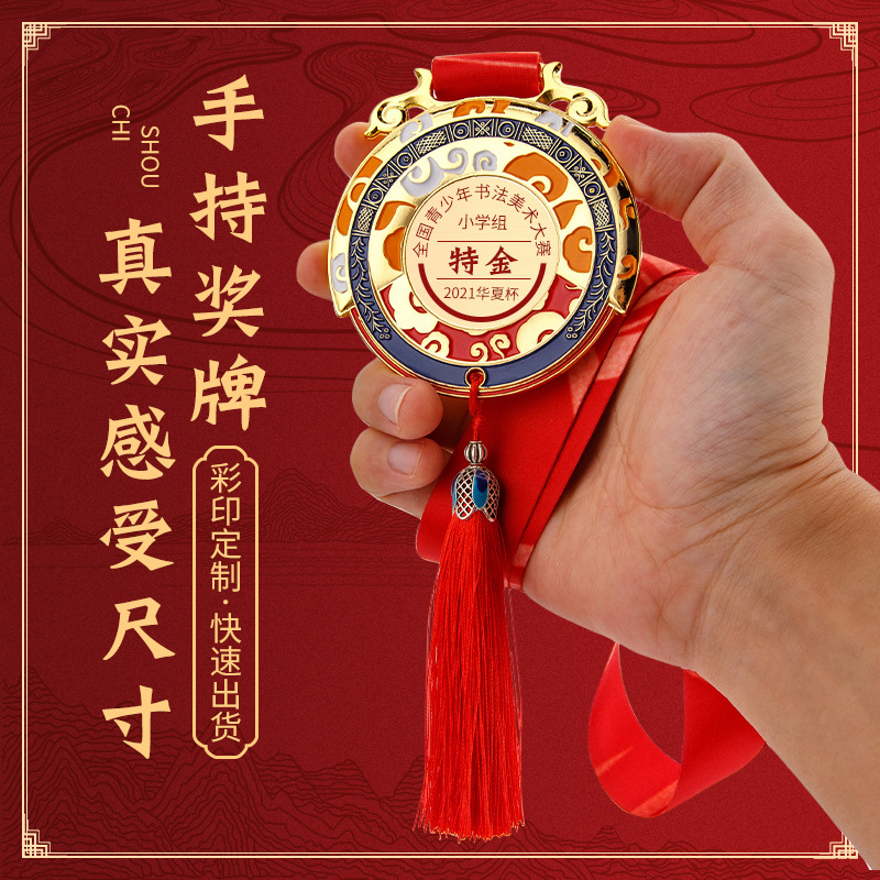 Chinese Style High-End Medal Games Trophy Outstanding Staff Sales Crown Medal of Honor Commemorative Medal