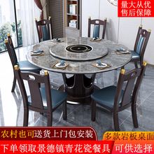 新中式实木岩板圆桌10人位带转盘家用餐桌椅组合酒店大圆电磁炉桌