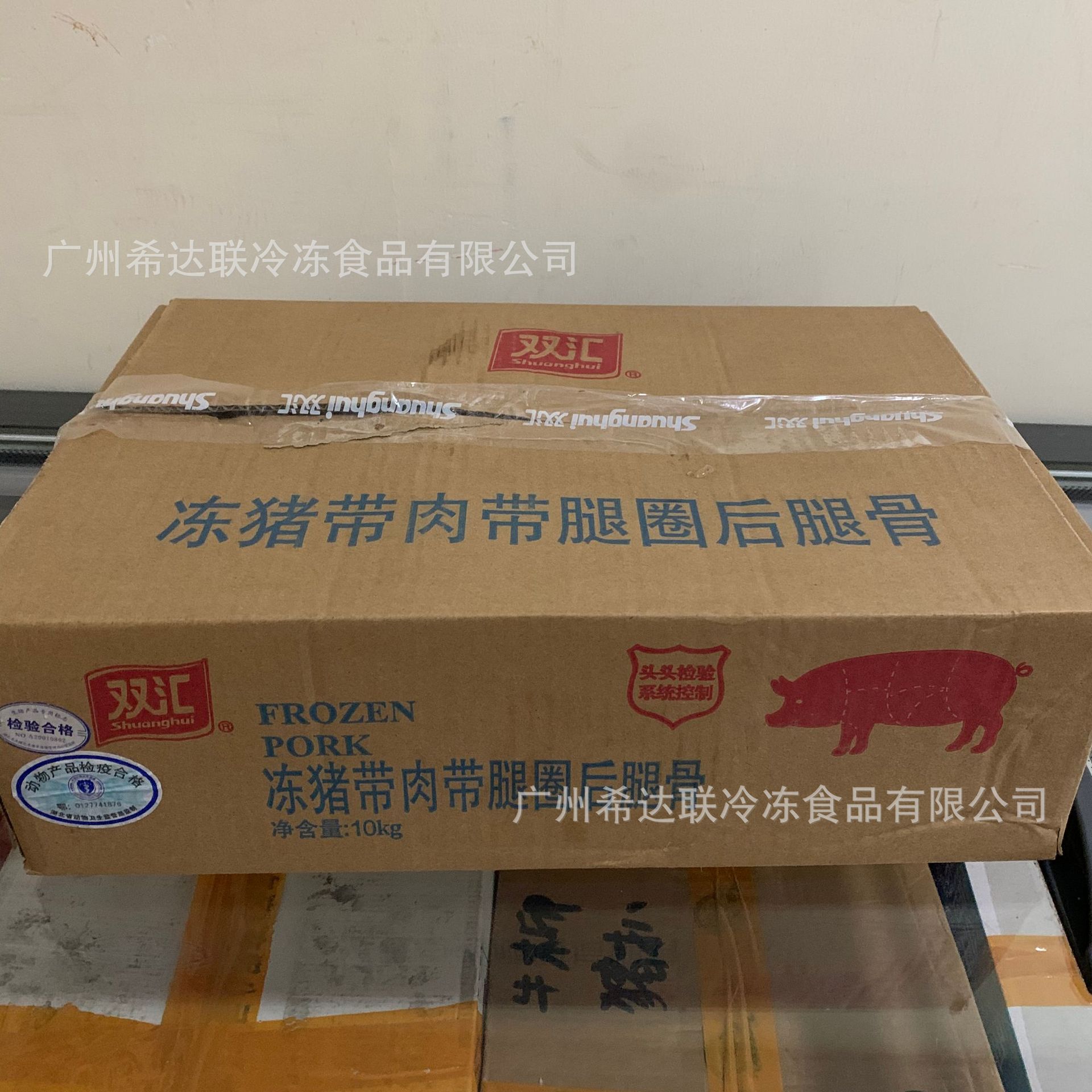 双汇带肉后筒骨 20斤/箱 酱骨头熬汤猪筒骨 原只猪后筒骨 6-7条