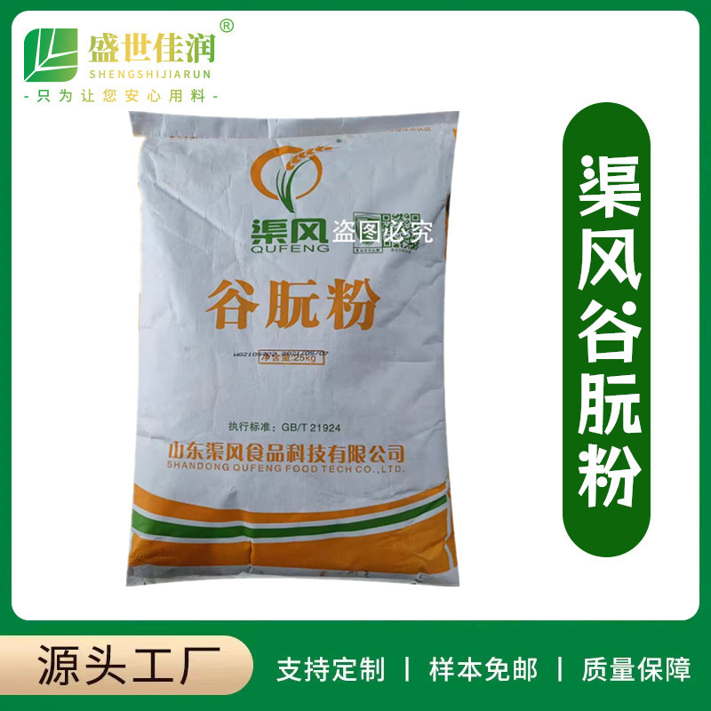 山东渠风谷朊粉 面筋粉 鱼饵拉丝粉 烘焙面包增筋粉 小麦蛋白粉