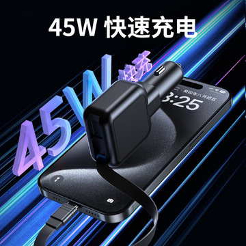 迷你隐藏式汽车车载充电器伸缩线type-c独立接口快速充电汽车车充
