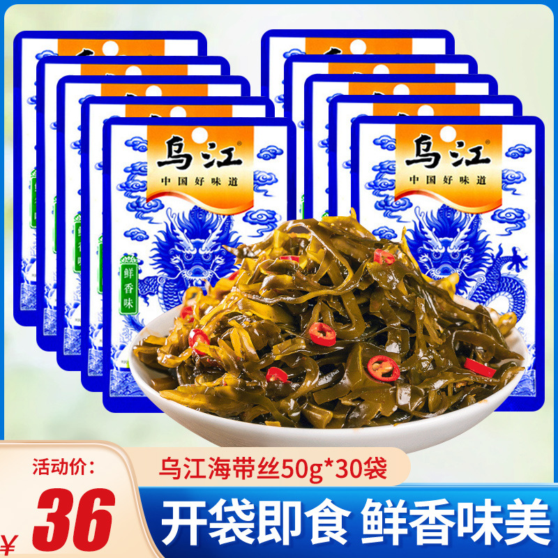 乌江凉拌鲜香味海带丝50g*20袋涪陵榨菜配粥小菜下饭菜开袋即食