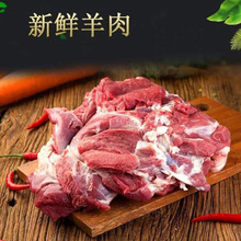 顺丰包邮新鲜去骨羊腿肉原切生羊肉草地羔羊手把羊肉速冻发货批发