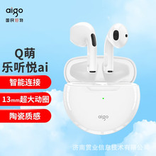 爱国者aigo T16真无线蓝牙耳机迷你通话降噪适用手机无线蓝牙耳机