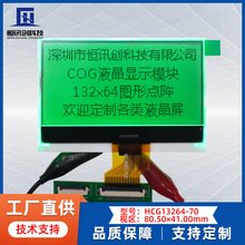 3.8英寸液晶屏COG13264点阵屏LCD显示屏ST7565P黄绿屏LCM显示模组