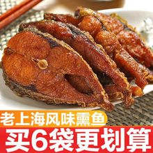 老上海风味熏鱼6包4包2包酥鱼正宗爆鱼下酒菜美食鱼跨境一件代发