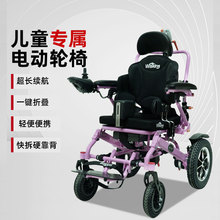 威之群电动轮椅儿童可后躺折叠轻便智能全自动残疾人代步车