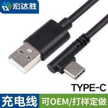 type-c充电线 适用乐视华为手机usb充电线 type-c充电线