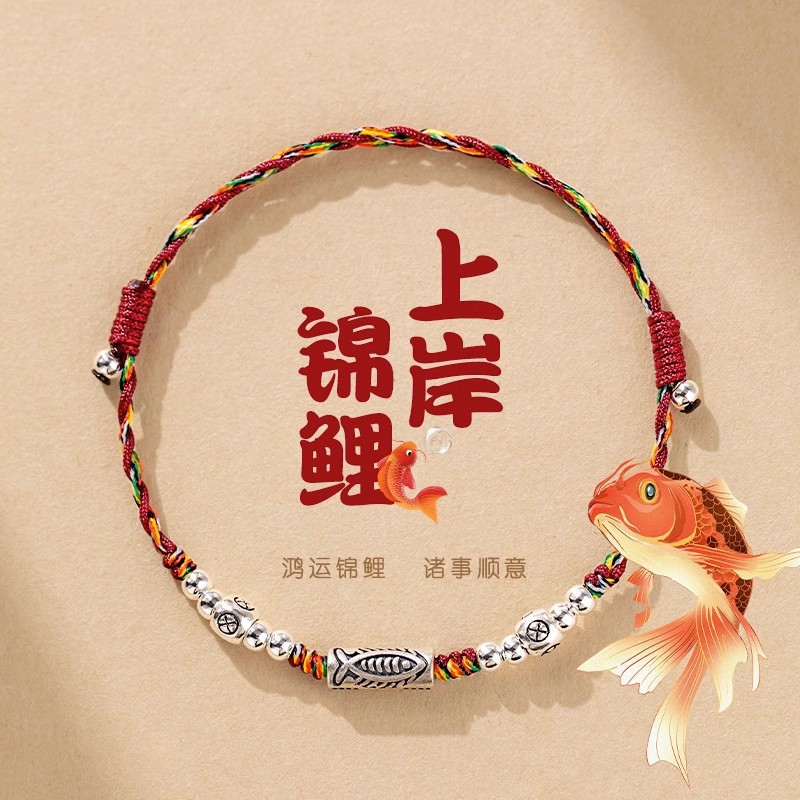 高考加油励志手链好运锦鲤编织绳红绳链编织绳男女生情侣礼物脚链