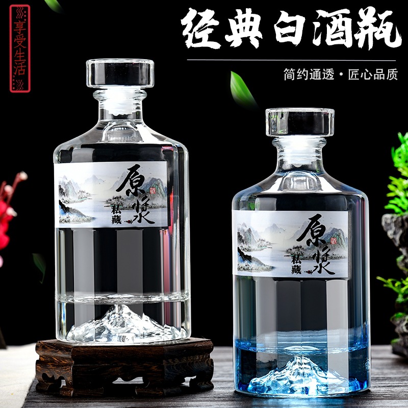 透明酒瓶空瓶玻璃高档500ml创意简约密封自酿家用一斤装套装跨境
