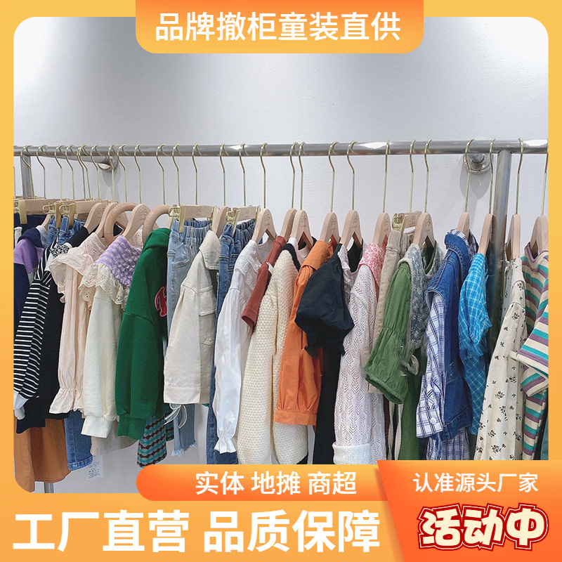 巴拉巴拉 马其顿 儿童衣服春款品牌童装折扣杂款工厂批发地摊货源